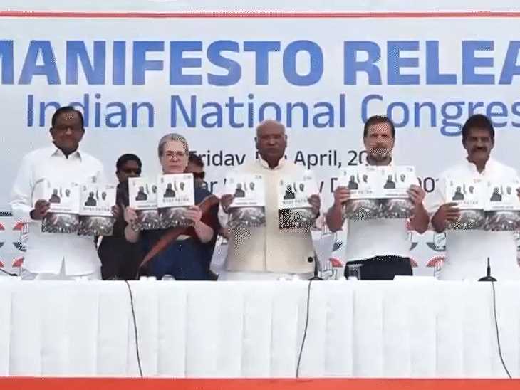 न्याय पत्र : कल्याणकारी राज्य का दस्तावेज़